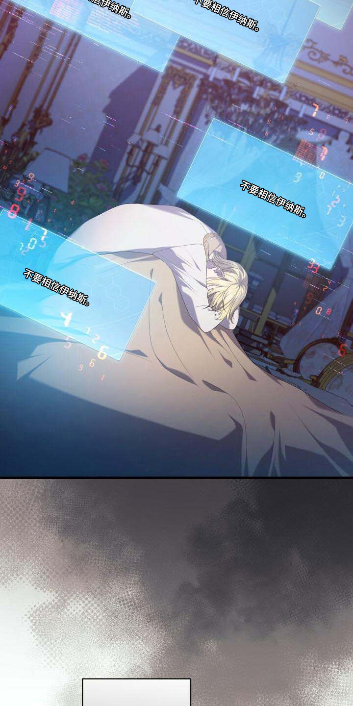 循环世界漫画,第34章：还没完成5图