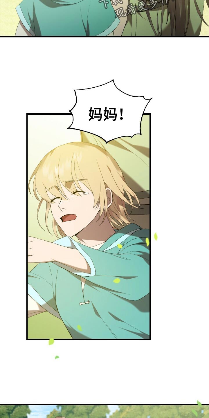 循环世界漫画,第44章：旧相识2图