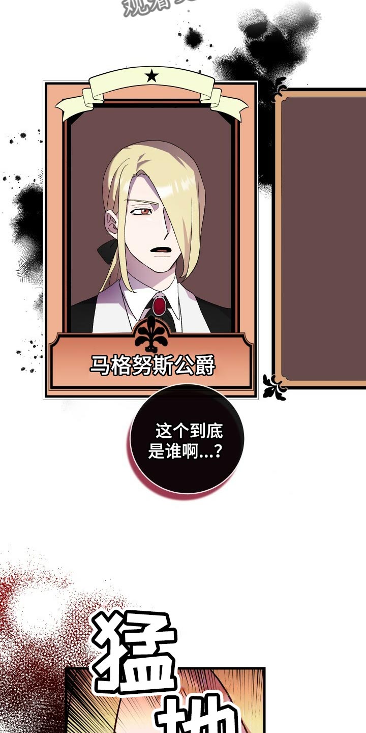 循环世界漫画,第75章：因为你才弄丢的2图