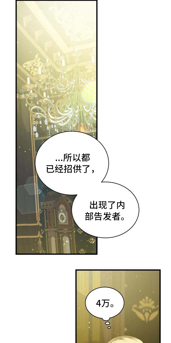 循环世界漫画,第41章：超级强5图