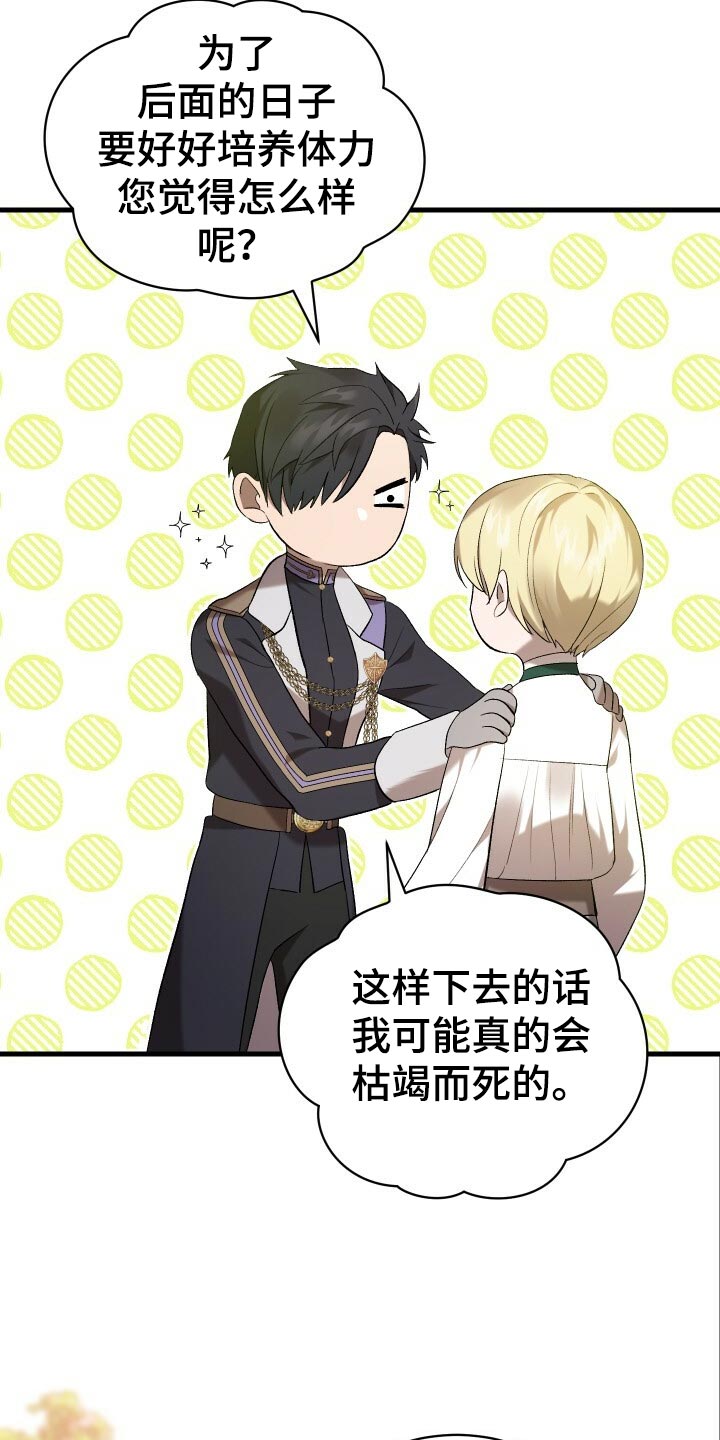 循环世界漫画,第46章：启发5图