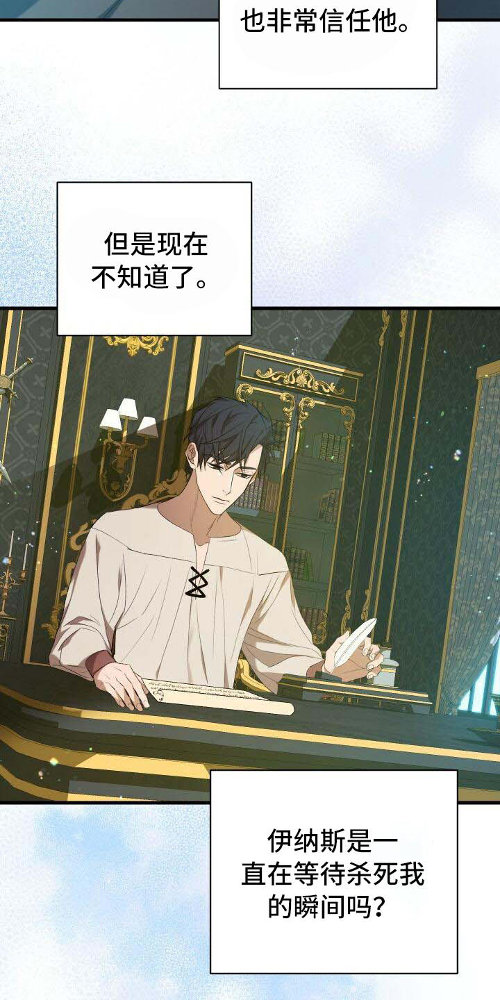 循环世界漫画,第8章：系统窗口5图