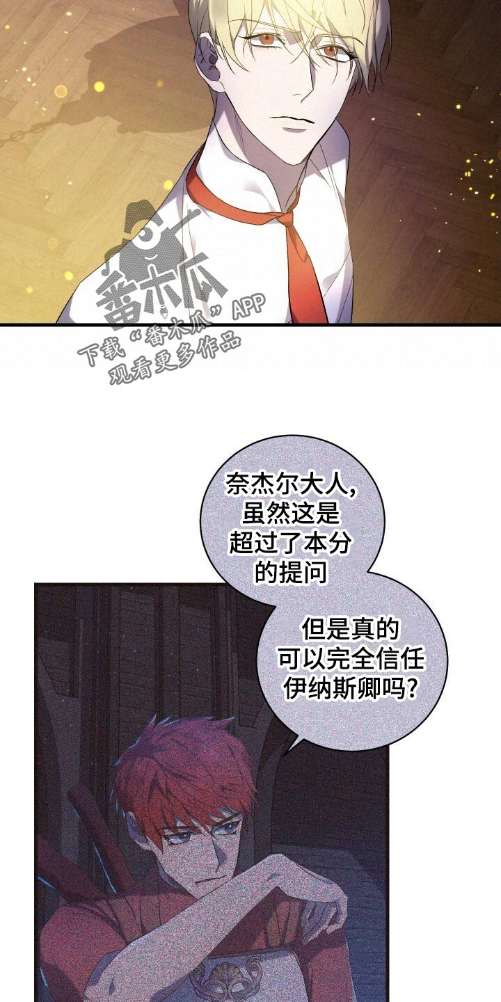 循环世界漫画,第64章：徒有其表4图