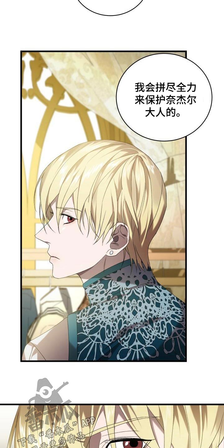循环世界漫画,第90章：猎杀1图