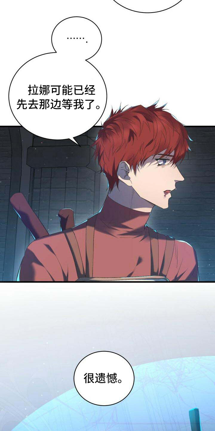循环世界漫画,第2章：危机5图