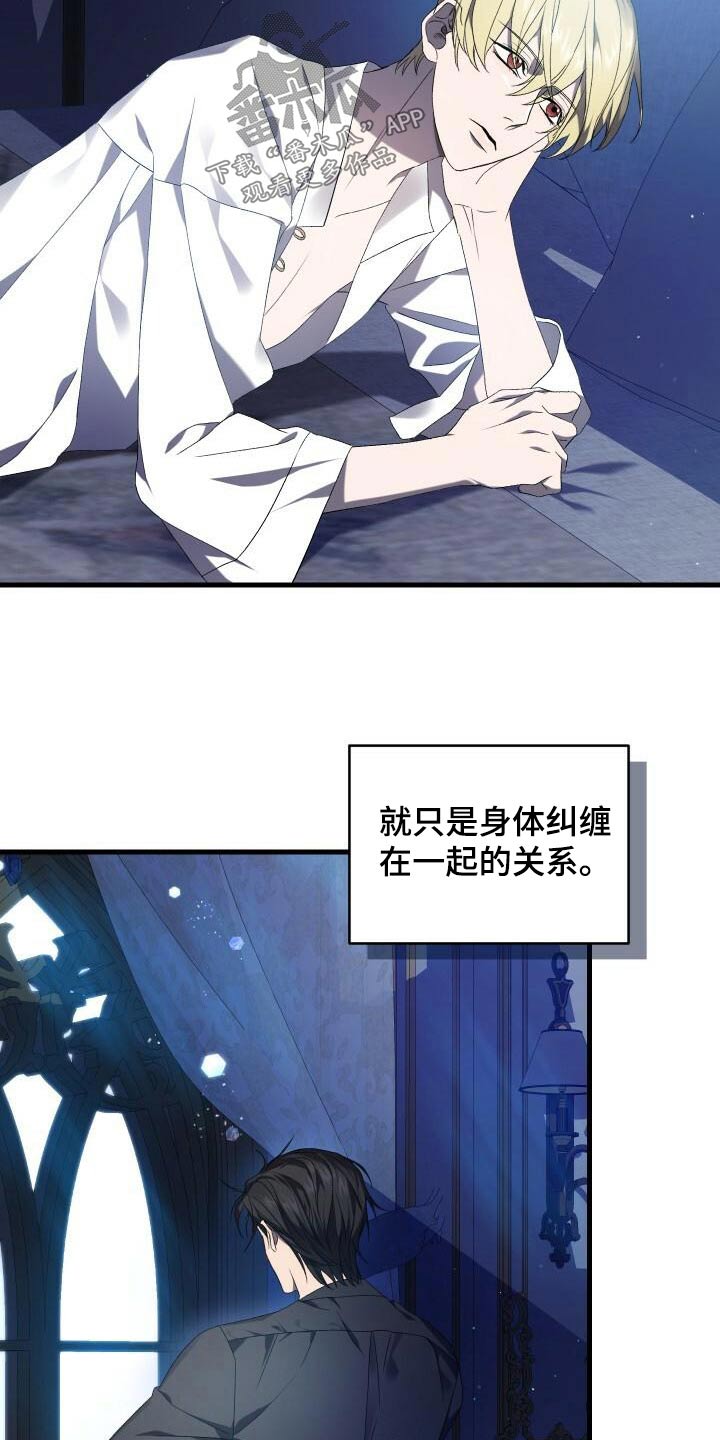 循环世界漫画,第93章：丰富5图