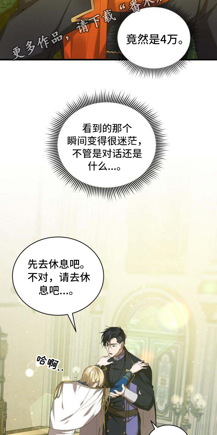 循环世界漫画,第42章：新的走向1图