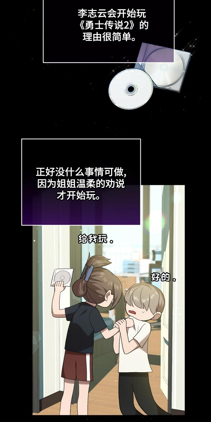 循环世界漫画,第77章：最后的记忆3图