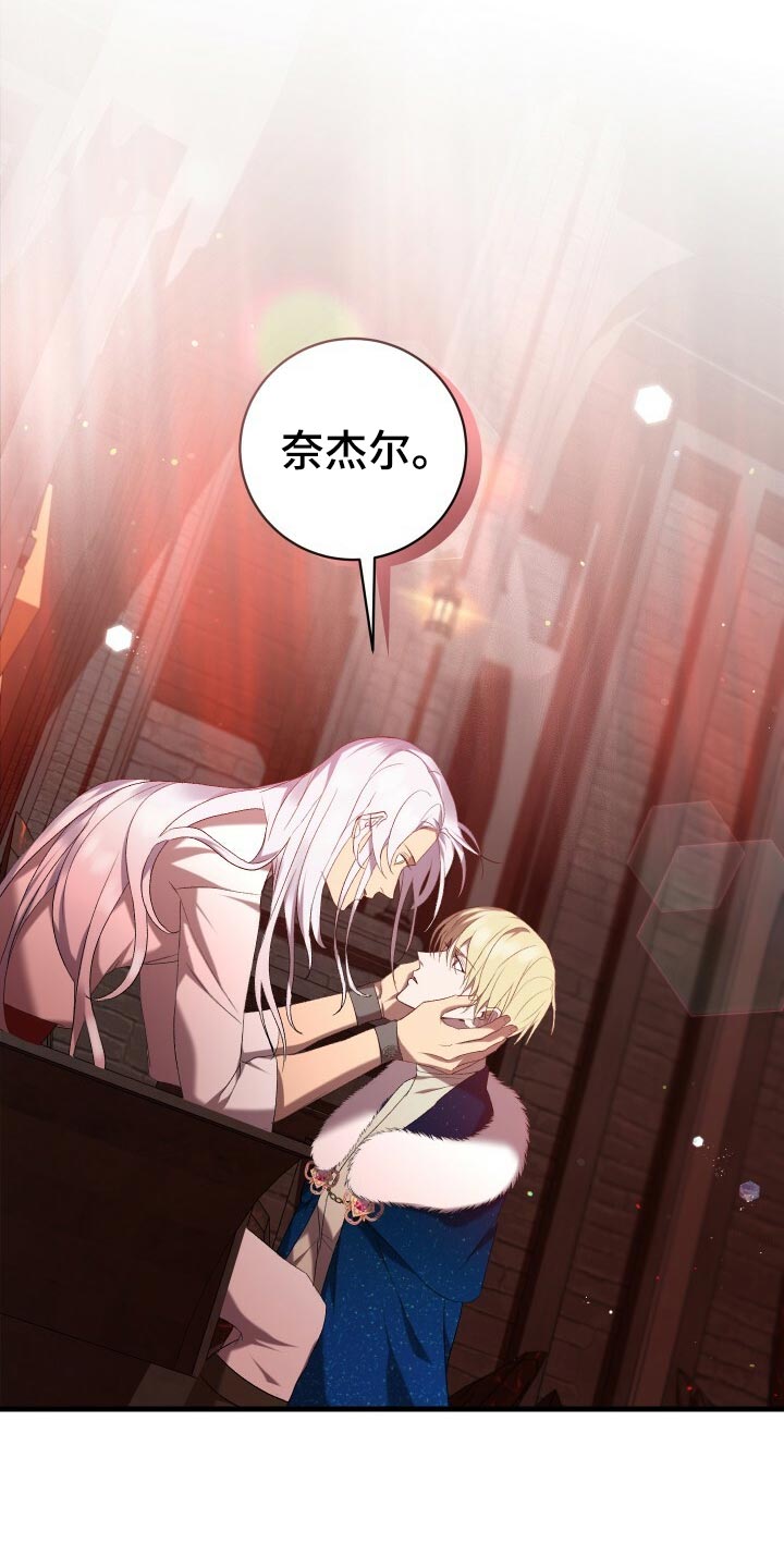 循环世界漫画,第54章：主人公1图