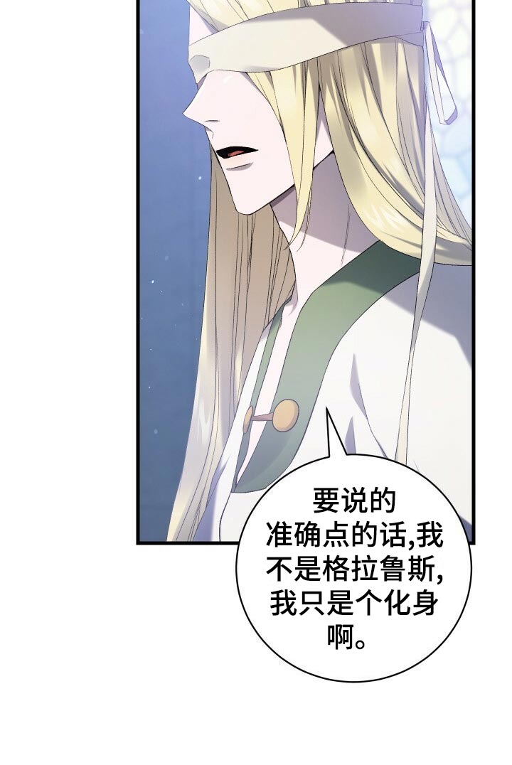 循环世界漫画,第62章：御宅族4图