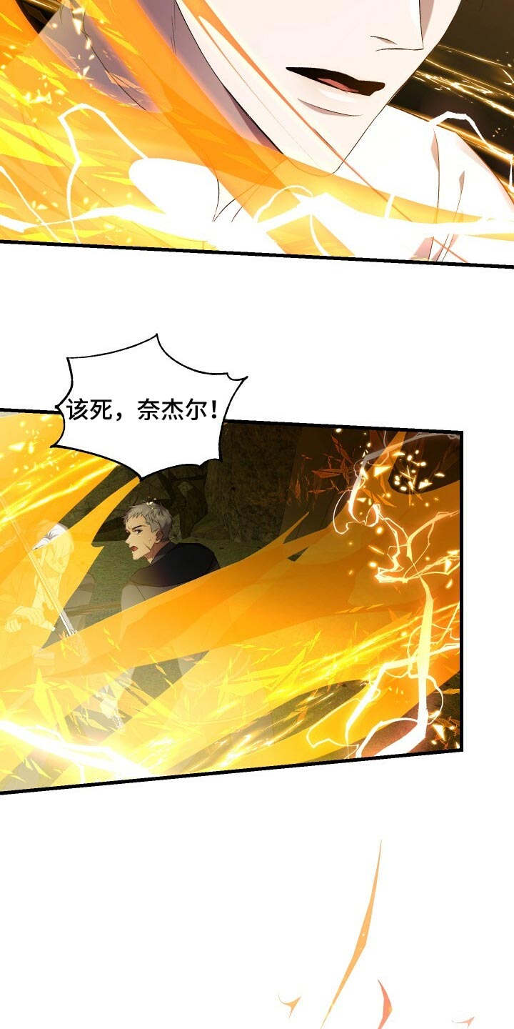 循环世界漫画,第70章：真正的疯狂3图