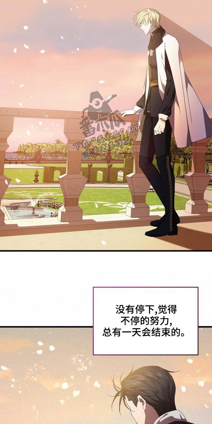 循环世界漫画,第86章：完成度5图