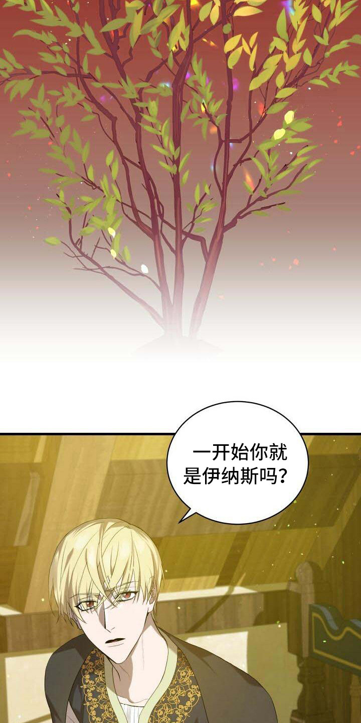 循环世界漫画,第27章：部分真相5图