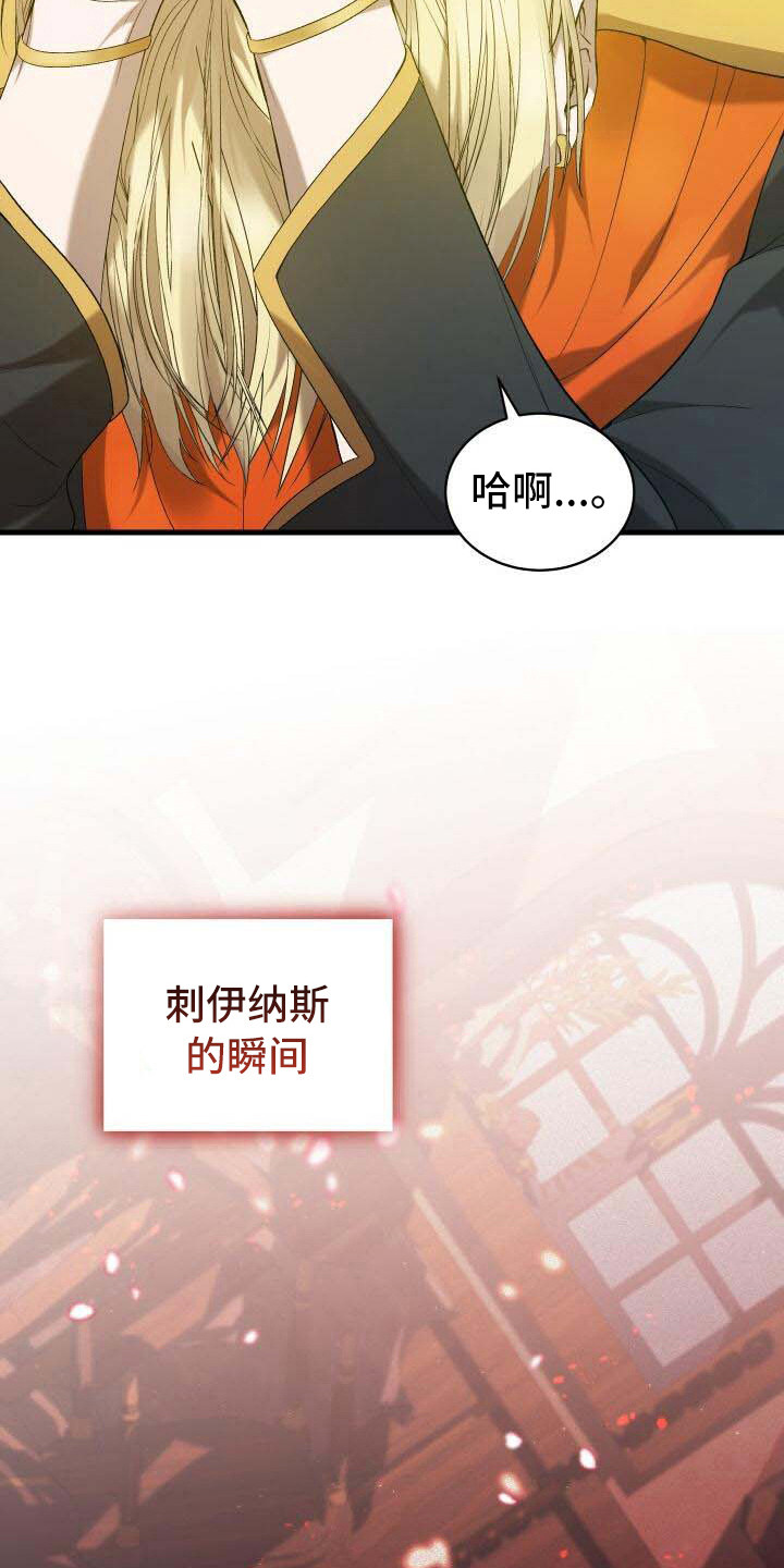 循环世界漫画,第41章：超级强4图