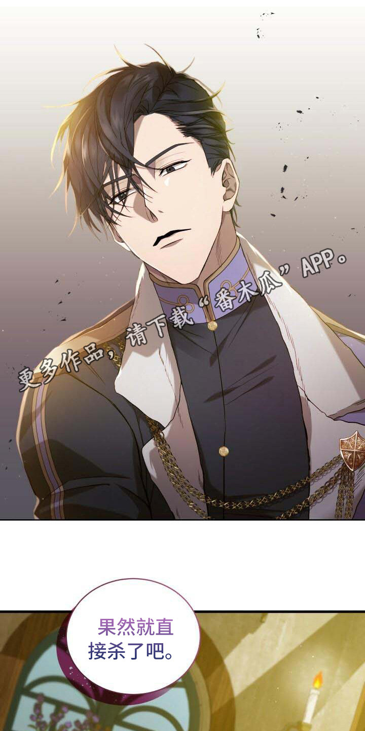 循环世界漫画,第23章：系统拦截4图