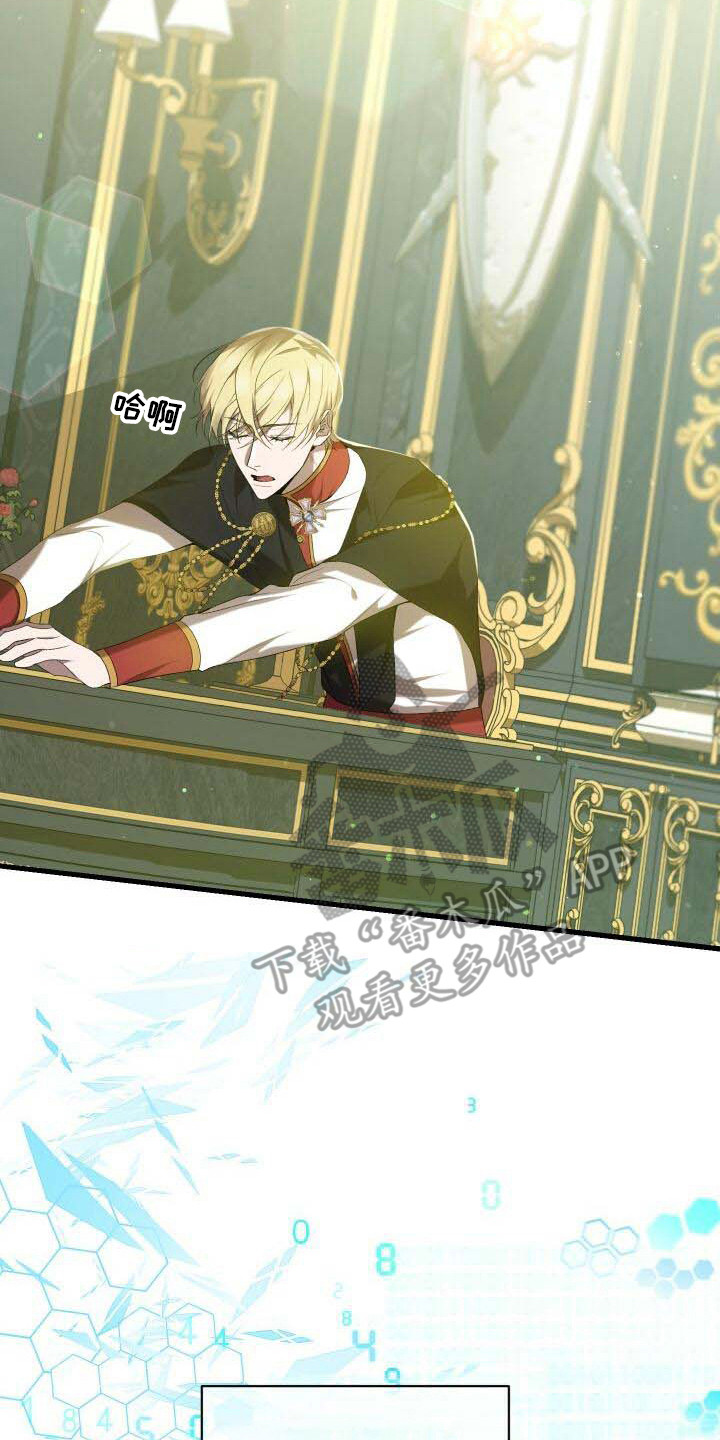 循环世界漫画,第40章：能力值5图