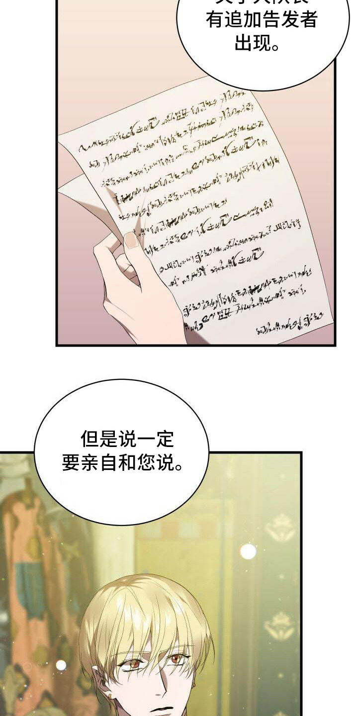 循环世界漫画,第42章：新的走向5图