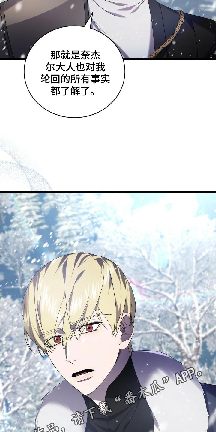 循环世界漫画,第108章：奖励1图