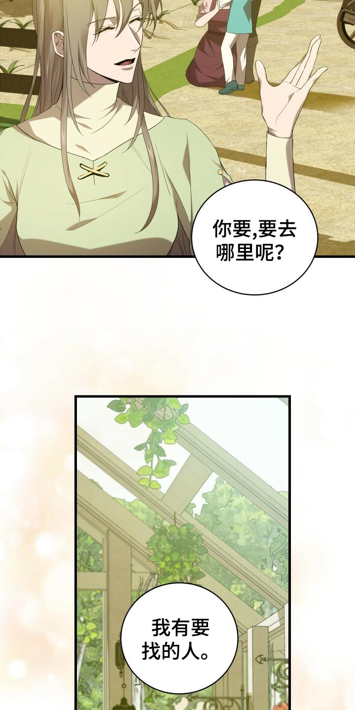 循环世界漫画,第44章：旧相识4图