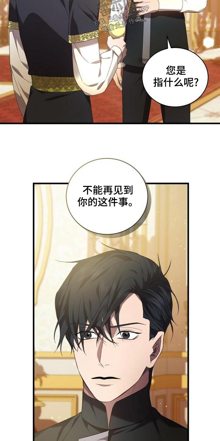 循环世界漫画,第81章：另一个结局2图