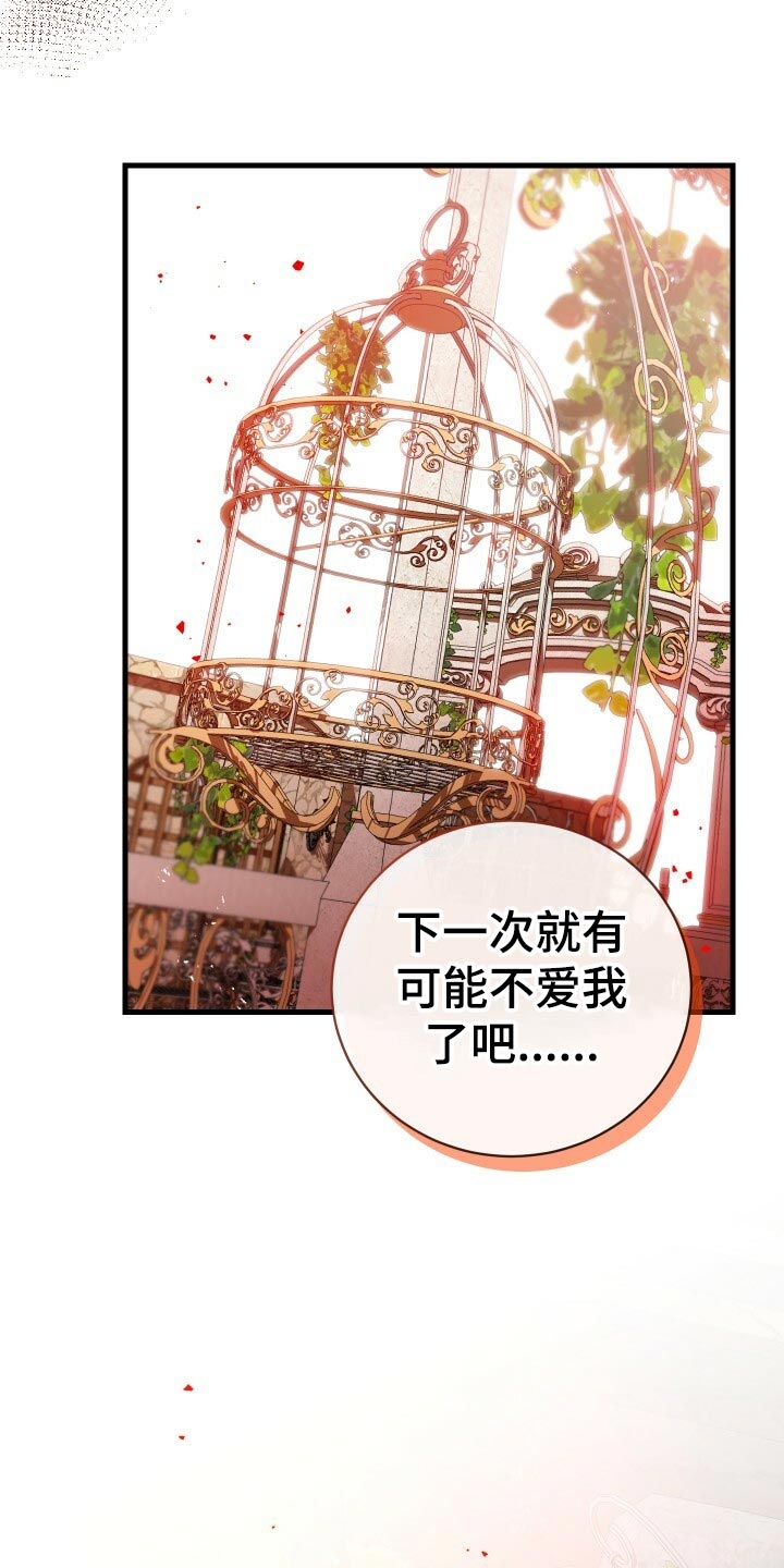 循环世界漫画,第51章：数据2图