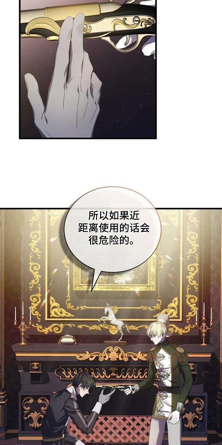 循环世界漫画,第89章：击杀1图