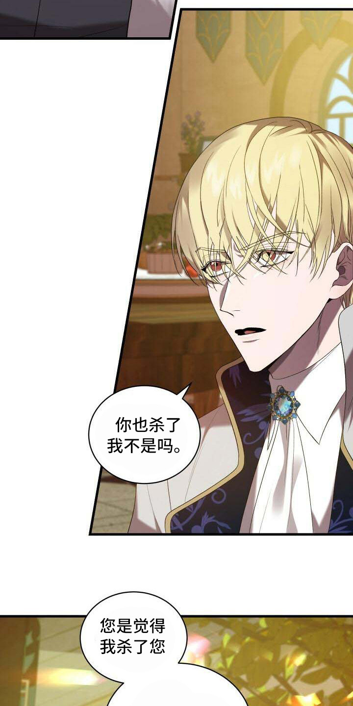 循环世界漫画,第32章：去死吧2图