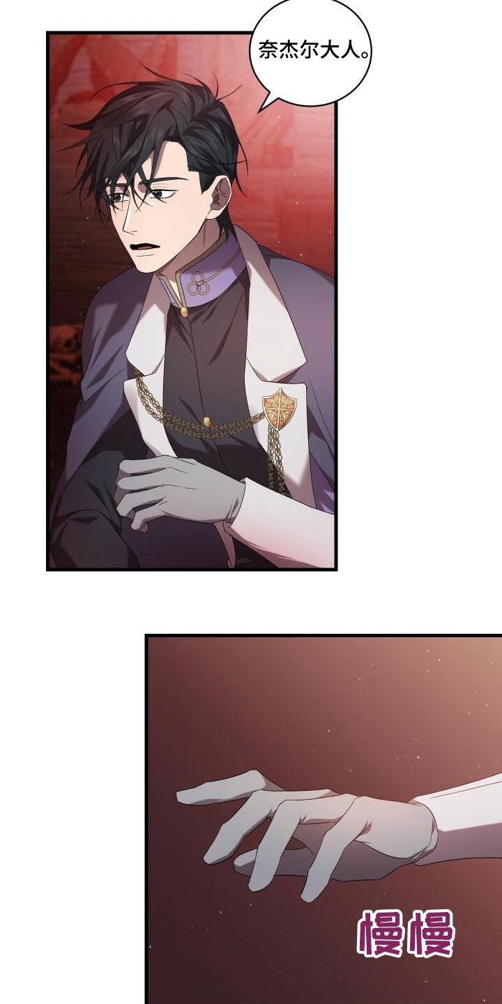 循环世界漫画,第84章：我的哥哥5图