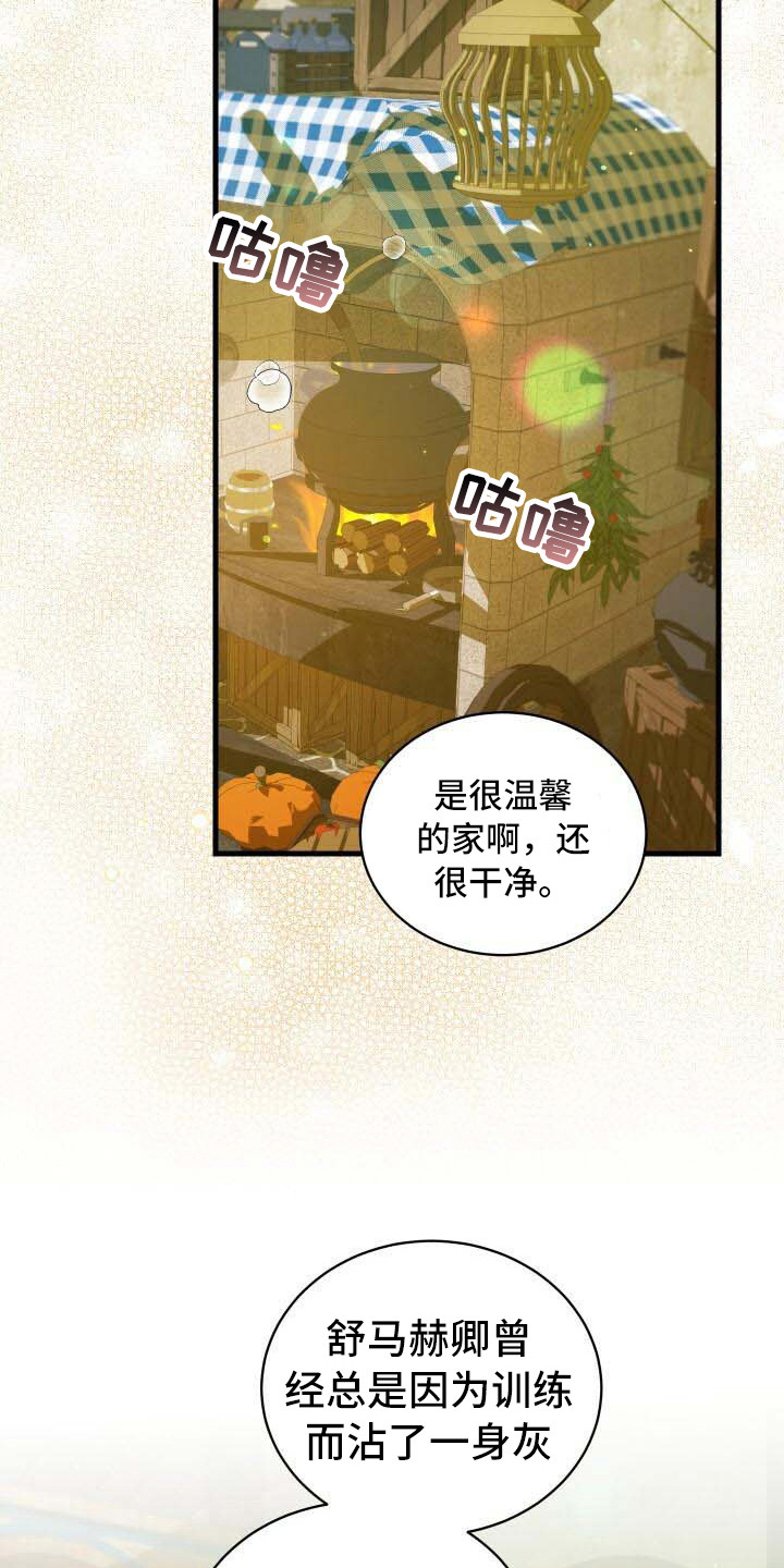 循环世界漫画,第22章：拜访5图