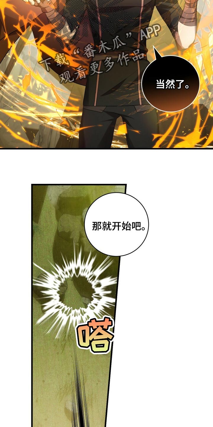 循环世界漫画,第70章：真正的疯狂2图
