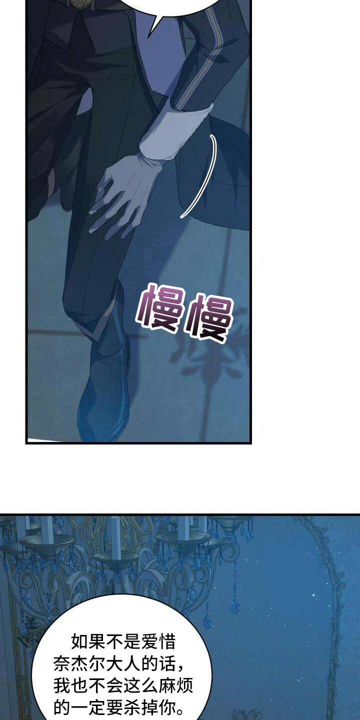 循环世界漫画,第9章：还记得4图