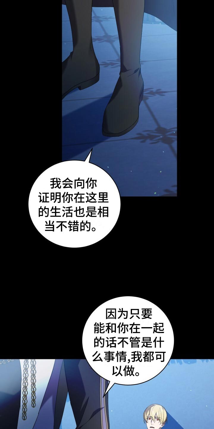 循环世界漫画,第64章：徒有其表4图