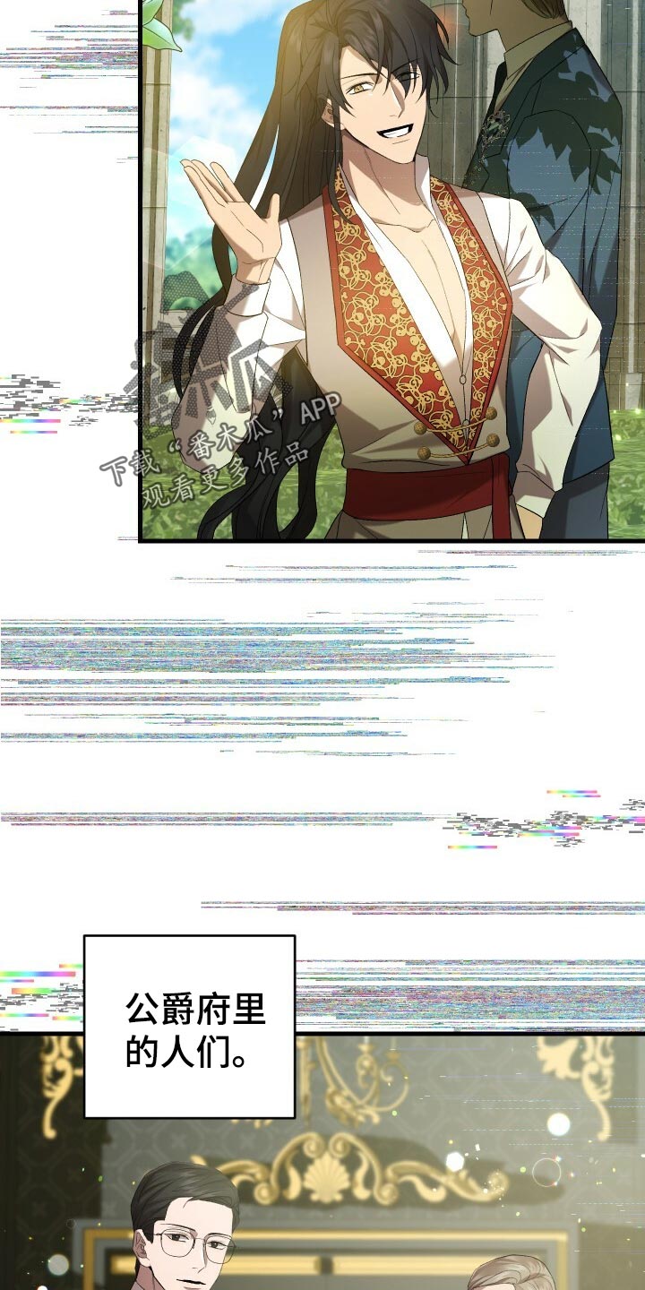 循环世界漫画,第62章：御宅族1图