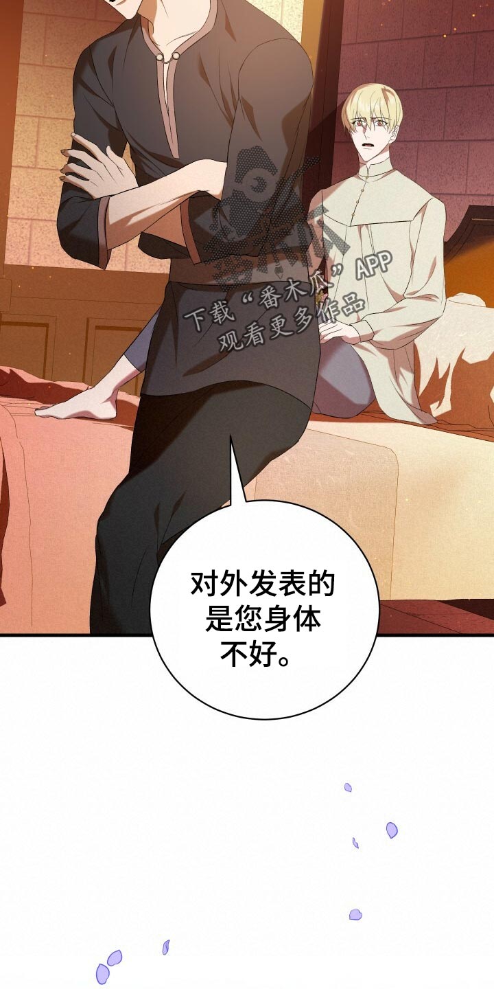 循环世界漫画,第52章：无法修正错误3图