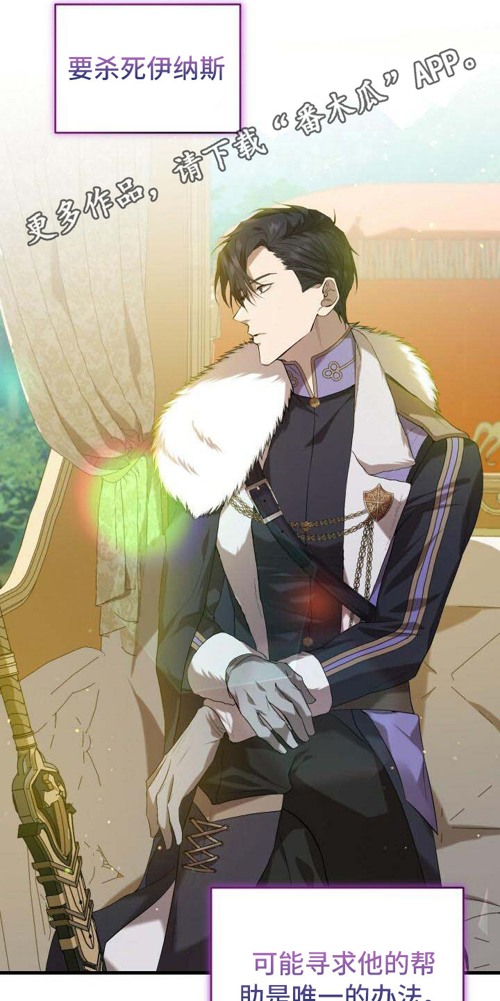 循环世界漫画,第20章：主人公2图