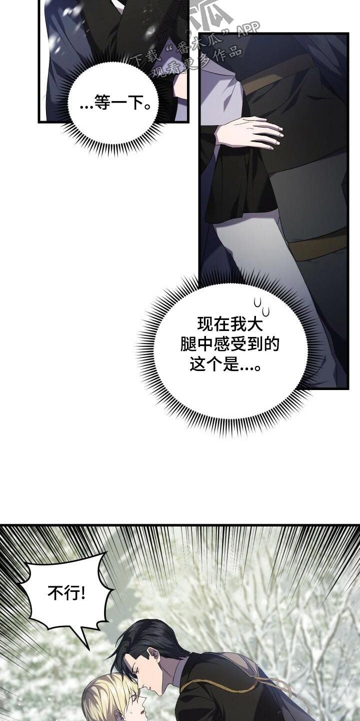 循环世界漫画,第108章：奖励3图