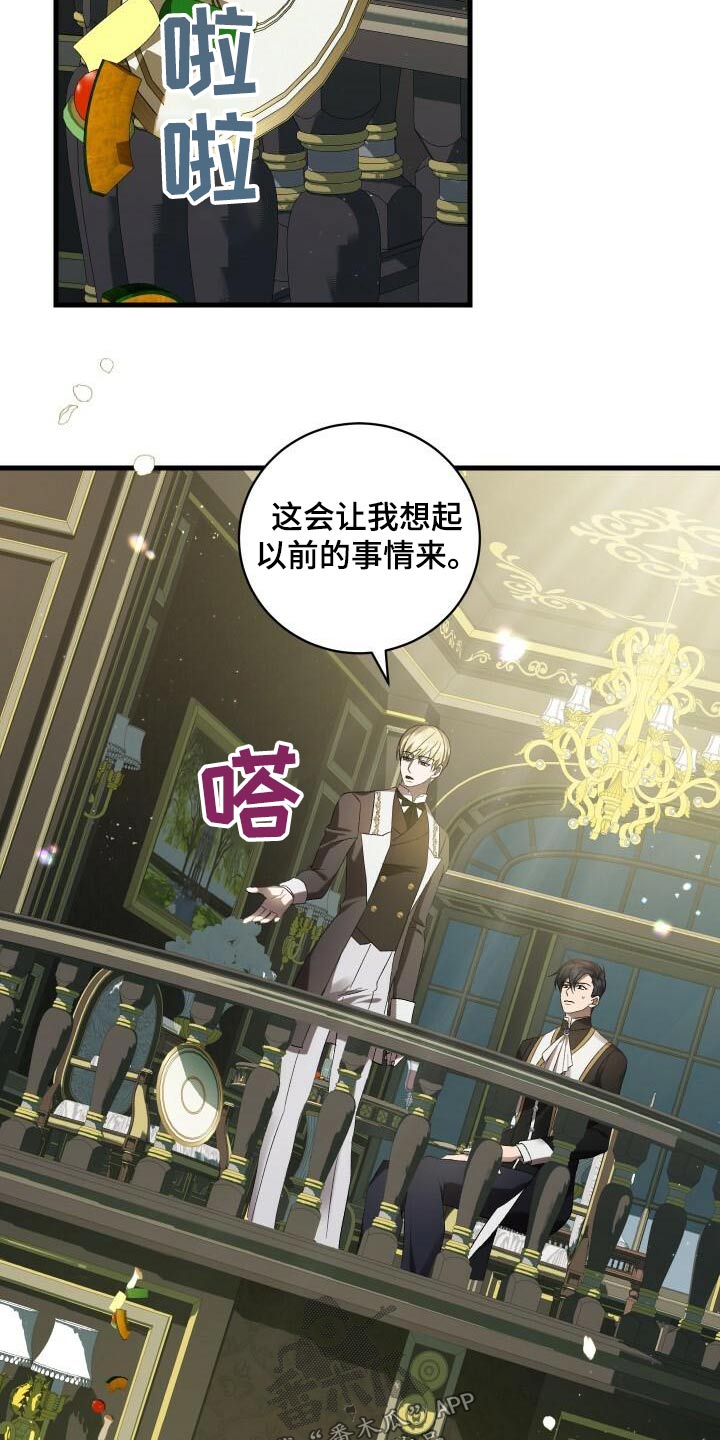 循环世界漫画,第97章：杀害5图