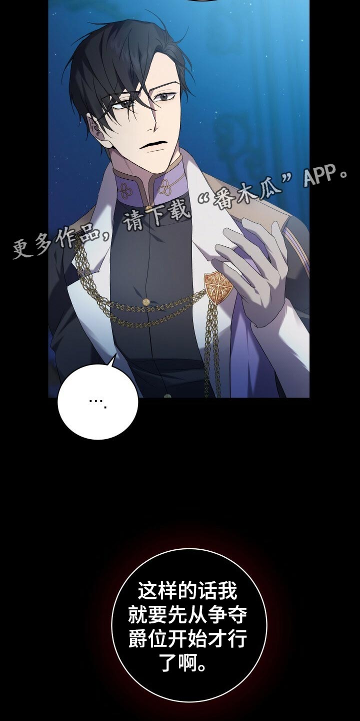 循环世界漫画,第64章：徒有其表1图