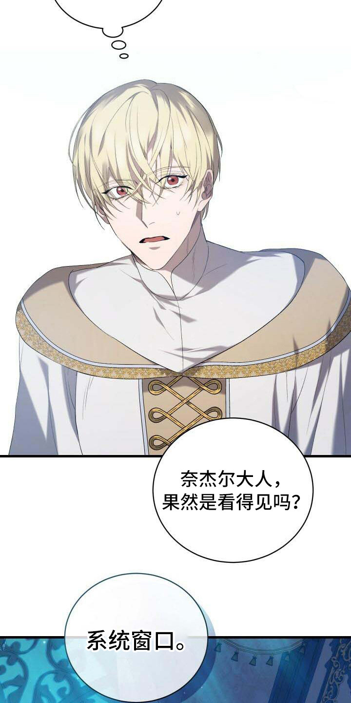 循环世界漫画,第9章：还记得4图