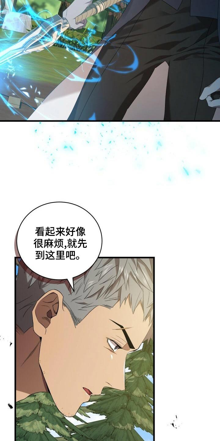 循环世界漫画,第83章：激战1图