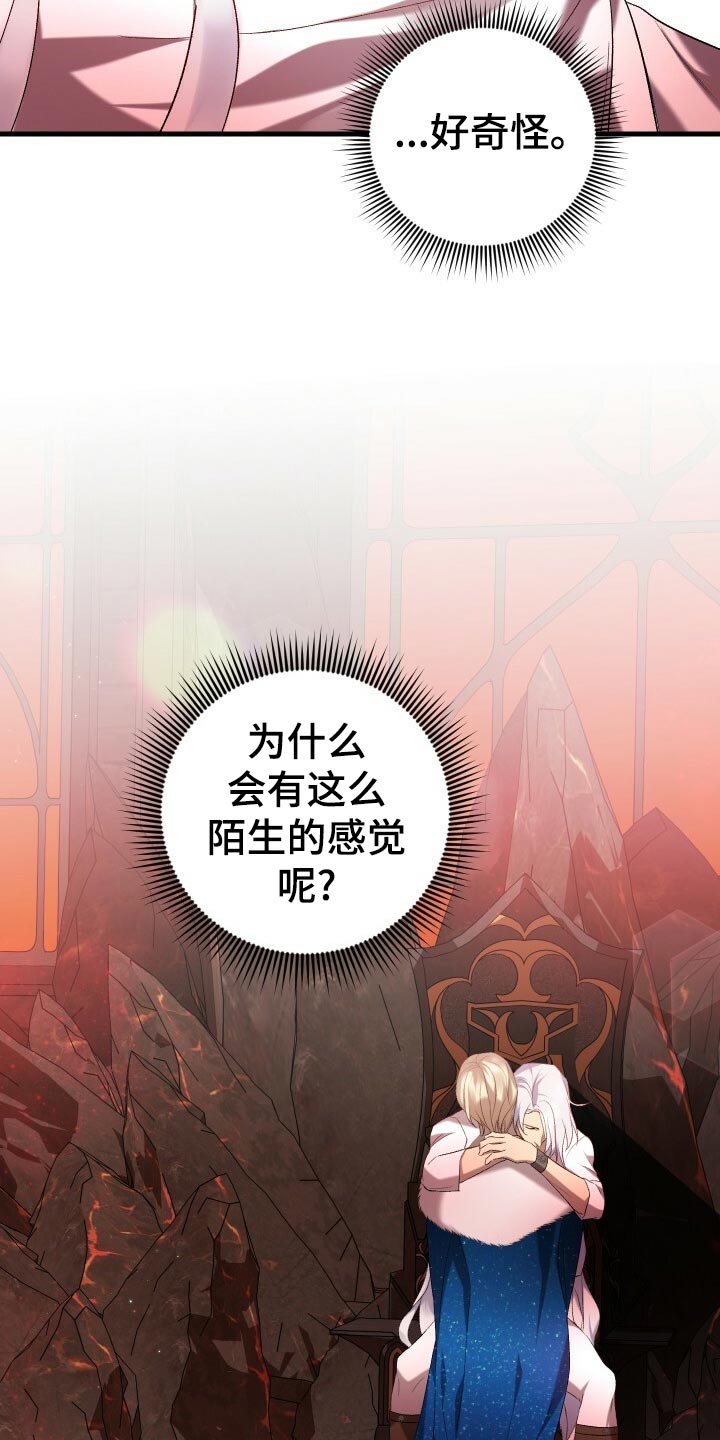 循环世界漫画,第54章：主人公5图