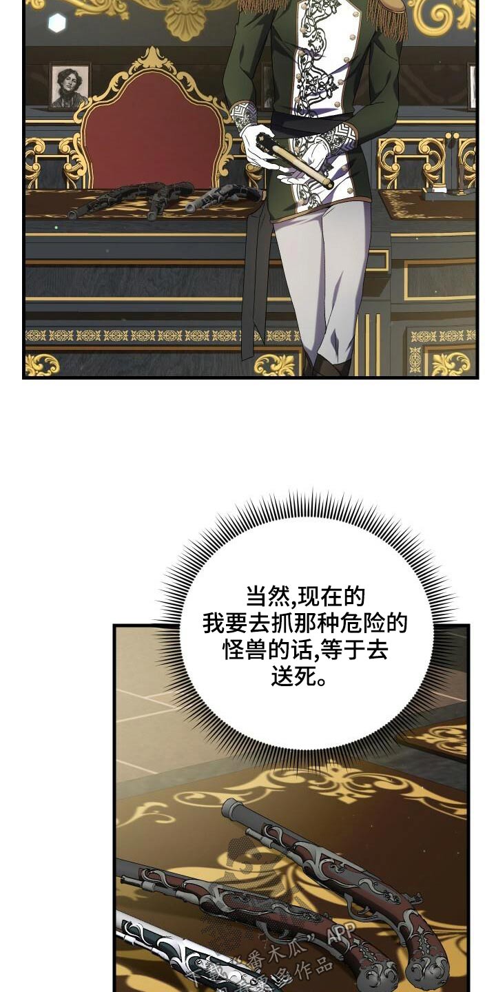 循环世界漫画,第88章：轮回1图