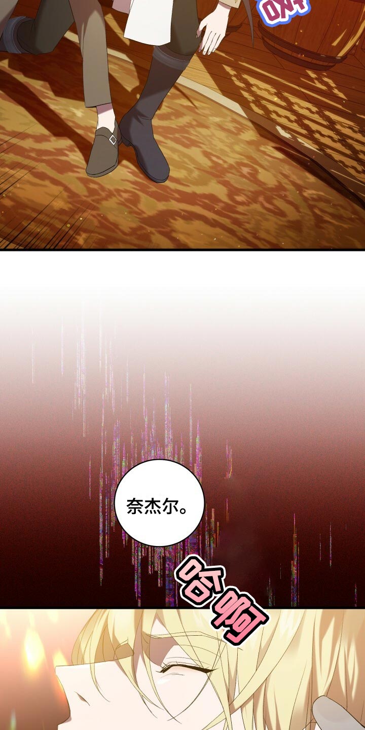 循环世界漫画,第60章：小尾巴4图