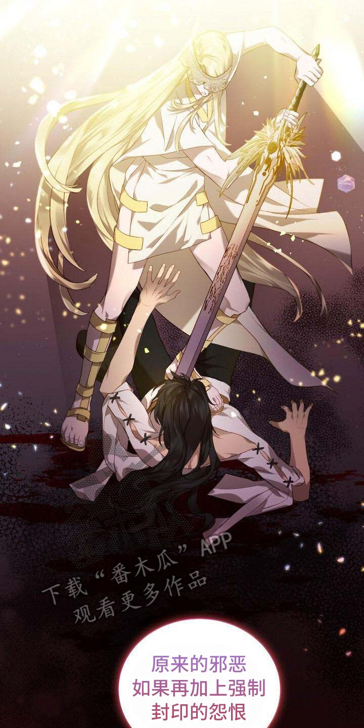 循环世界漫画,第29章：觉悟3图