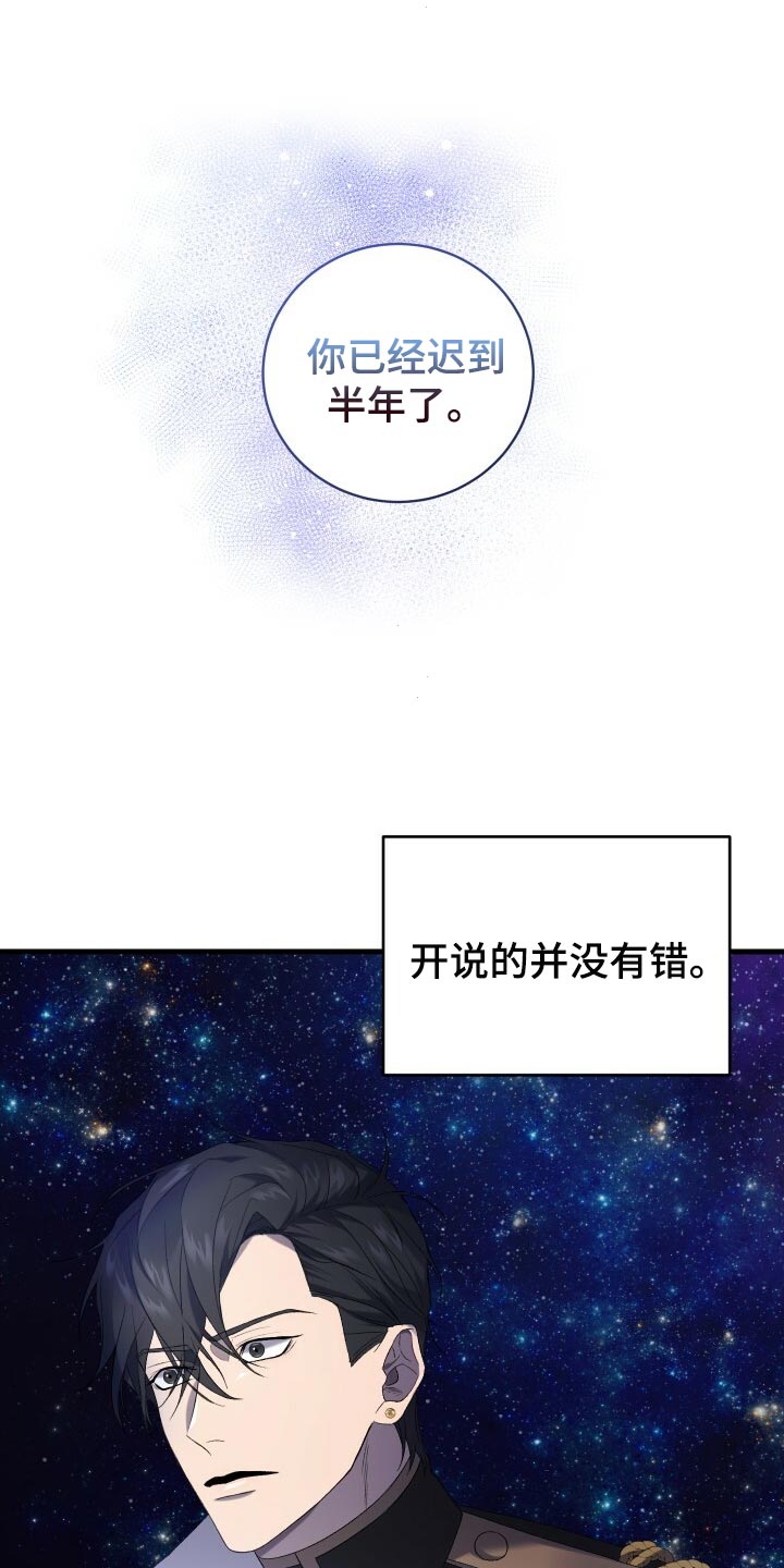 循环世界漫画,第71章：独一无二的存在3图