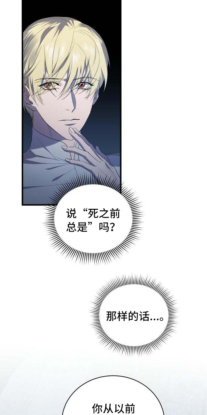 循环世界漫画,第10章：循环的世界4图