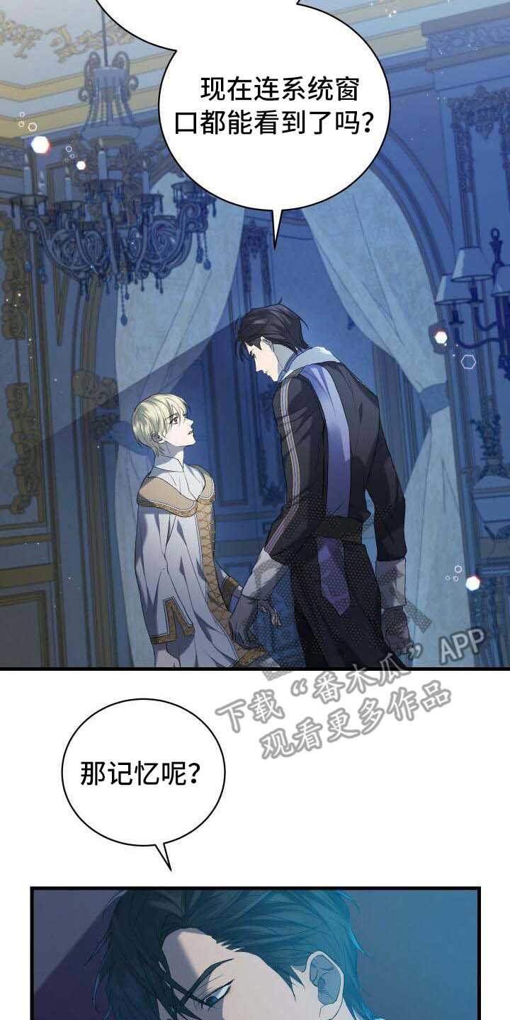 循环世界漫画,第9章：还记得2图