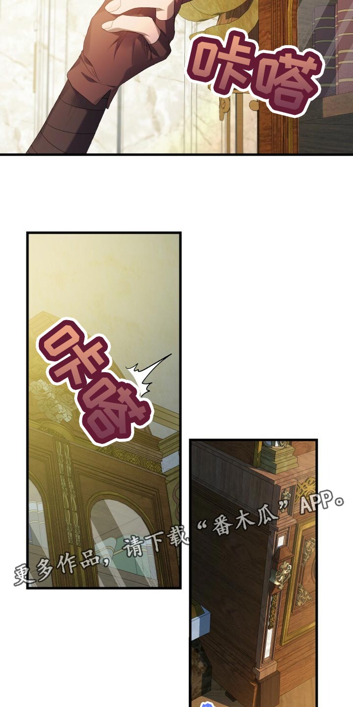 循环世界漫画,第47章：调配人手5图