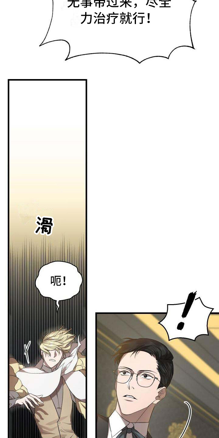 循环世界漫画,第5章：担心1图