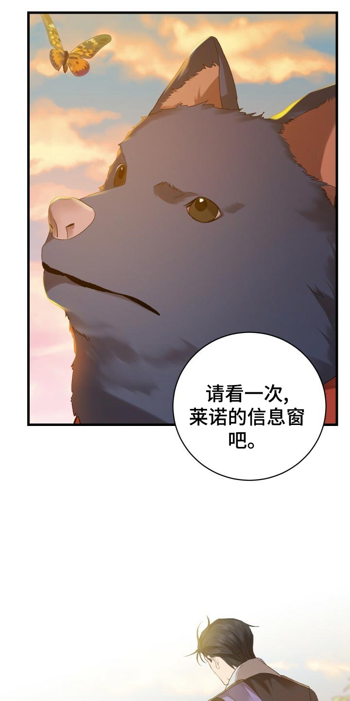 循环世界漫画,第46章：启发2图